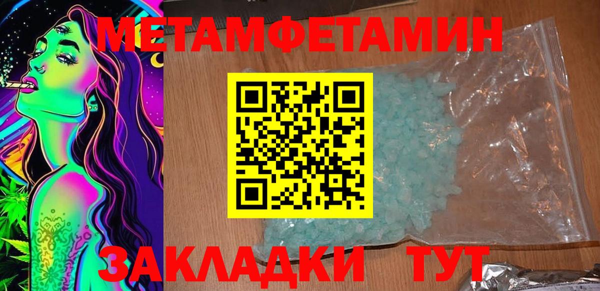 Амфетамин Розовый Луга