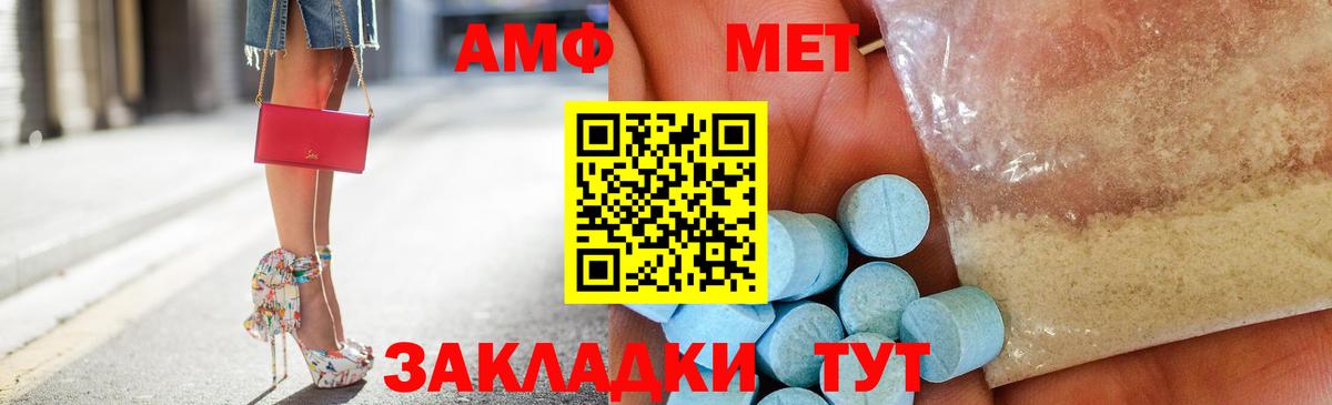 АМФЕТАМИН  Вход с VPN  Луга  АМФ Розовый 