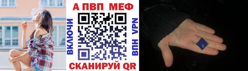 A PVP Crystall  где купить наркотик  Луга 