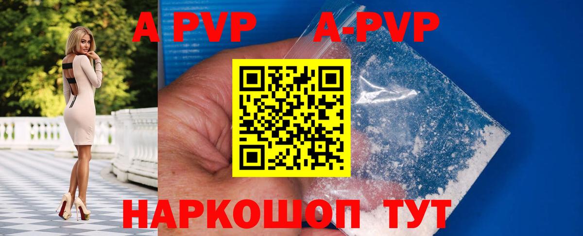 APVP СК Луга