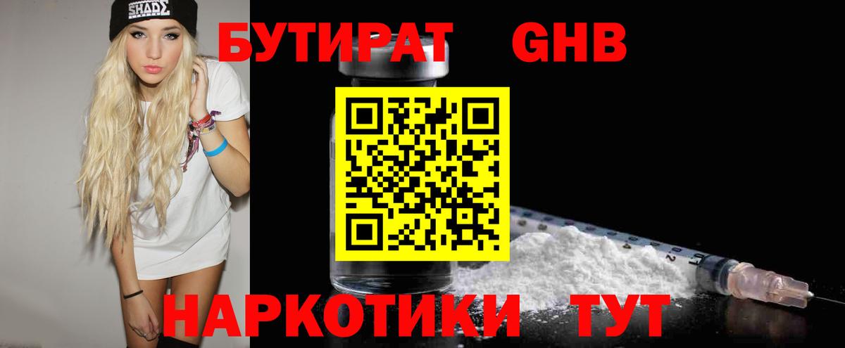 Луга  БУТИРАТ Butirat  Вход с VPN 