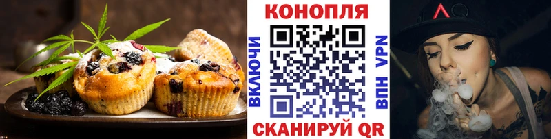 Печенье с ТГК конопля  Луга 