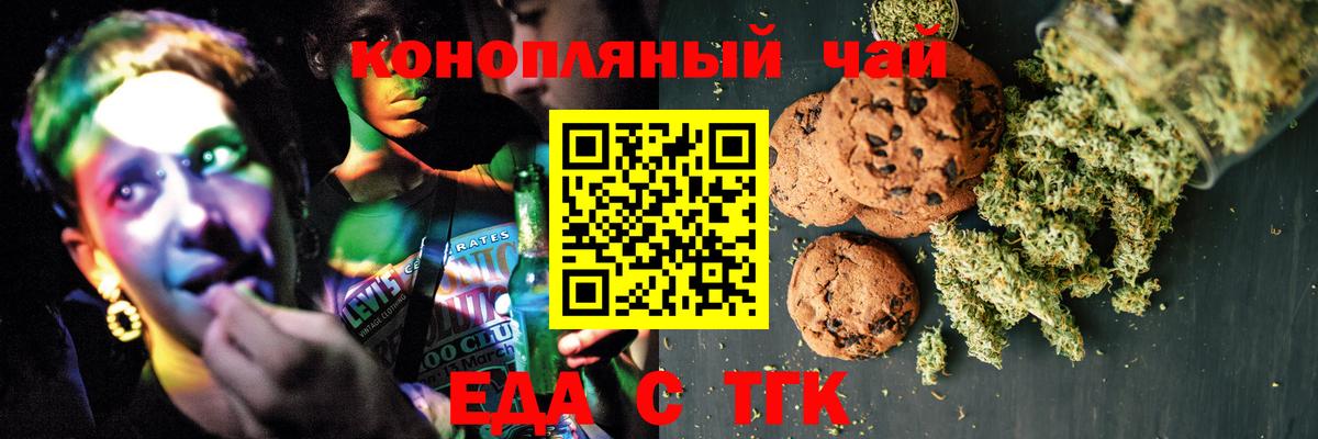 Cannafood конопля  Вход с VPN  Луга 
