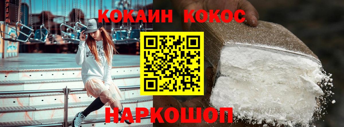 Луга  КОКАИН  Вход с VPN  COCAIN 98% 