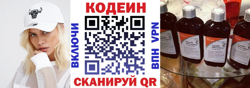 купить наркотики цена Луга Кодеиновый сироп Lean Purple Drank