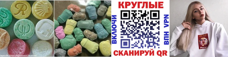 Ecstasy круглые Луга