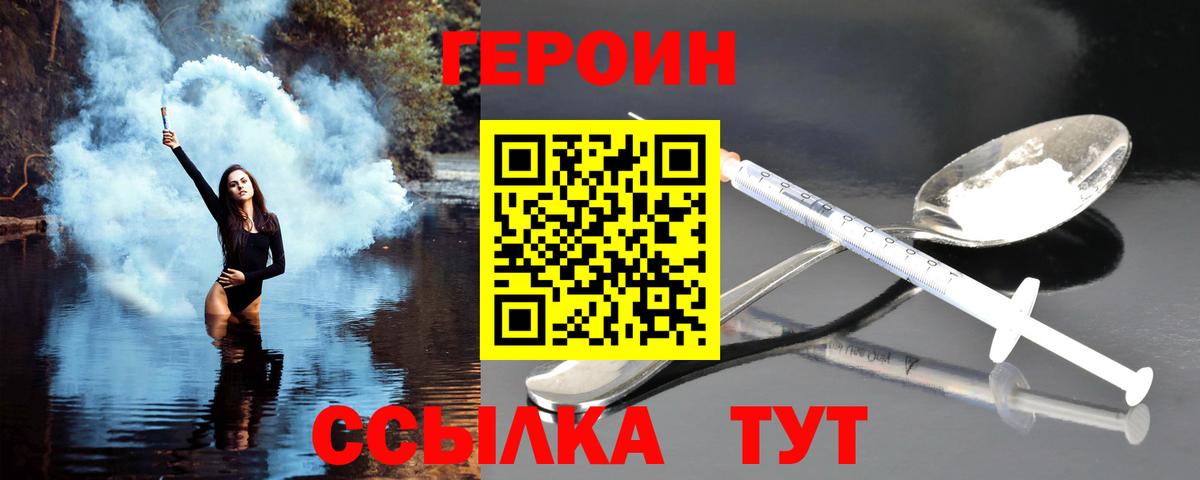 Героин афганец  Вход с VPN  Героин  Луга 