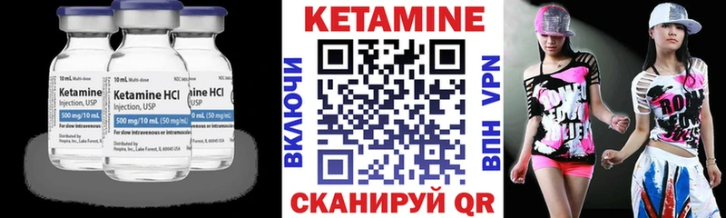 КЕТАМИН ketamine как найти наркотики Луга