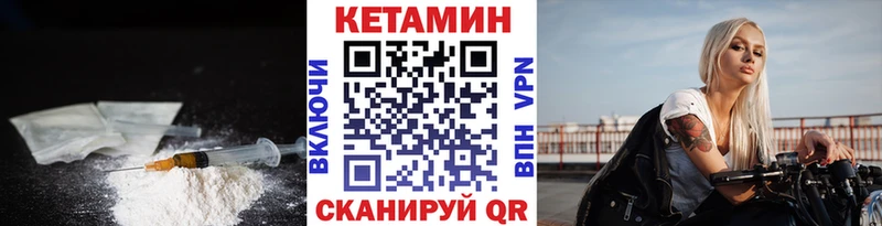 КЕТАМИН VHQ Луга