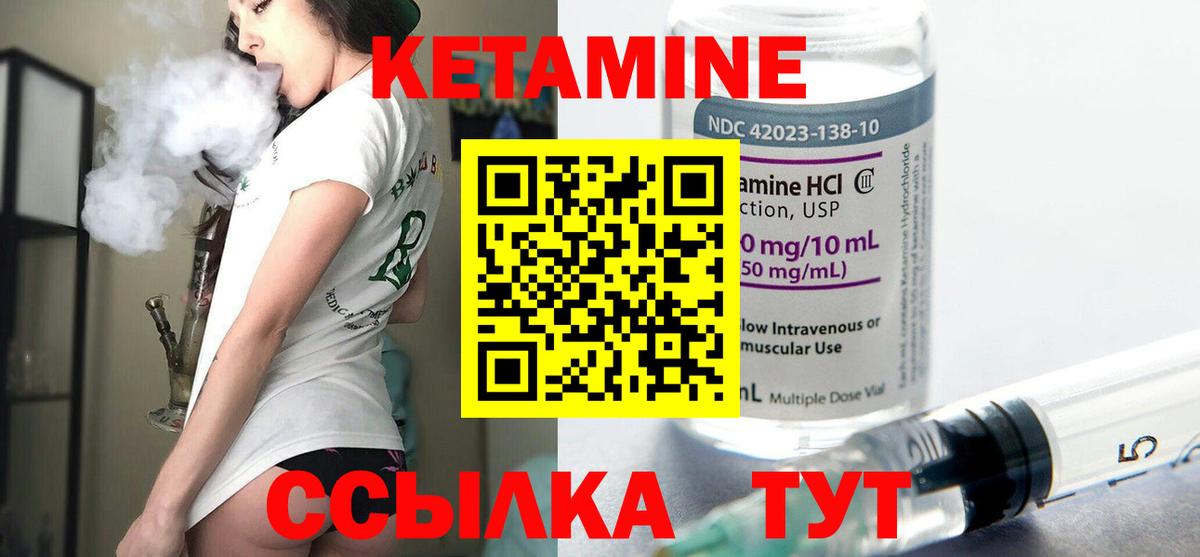 Кетамин VHQ  Вход с VPN  Луга 