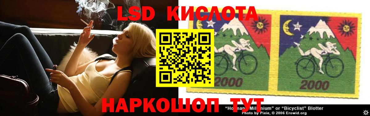 LSD-25 экстази кислота  Вход с VPN  Лсд 25 экстази кислота  LSD-25 экстази  Луга 