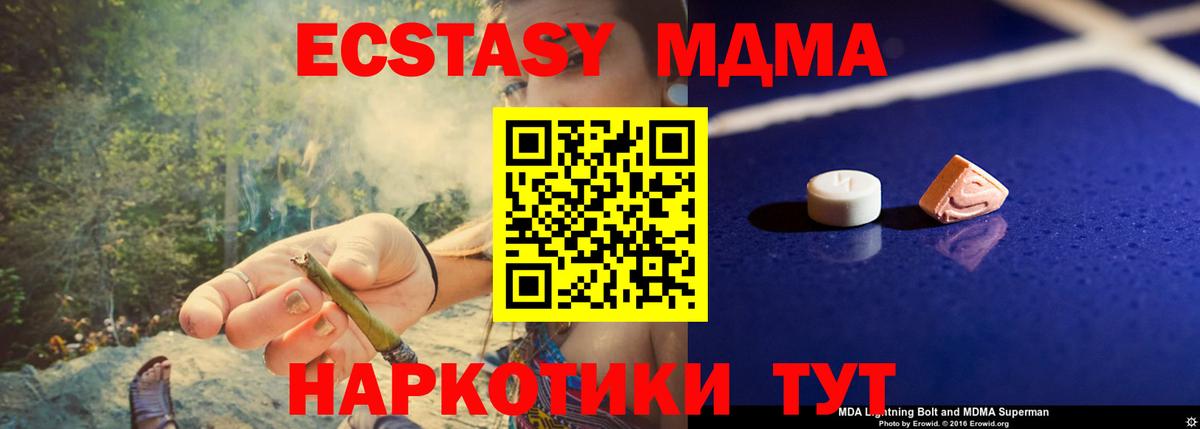 МДМА Molly  Вход с VPN  MDMA молли  Луга 