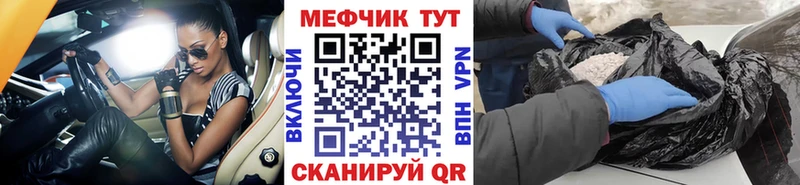 МЕФ мяу мяу  где купить   Луга 