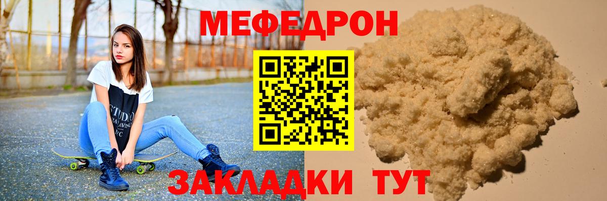 Луга  Меф  Вход с VPN  МЕФ мука  МЯУ-МЯУ 4 MMC  Мефедрон 