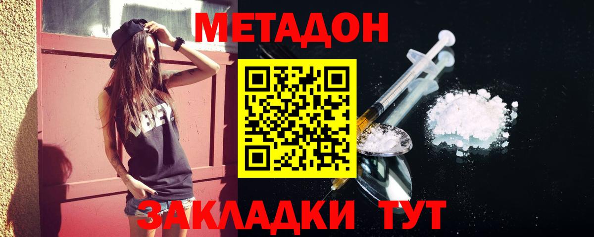 Луга  Метадон кристалл  Вход с VPN  МЕТАДОН мёд 