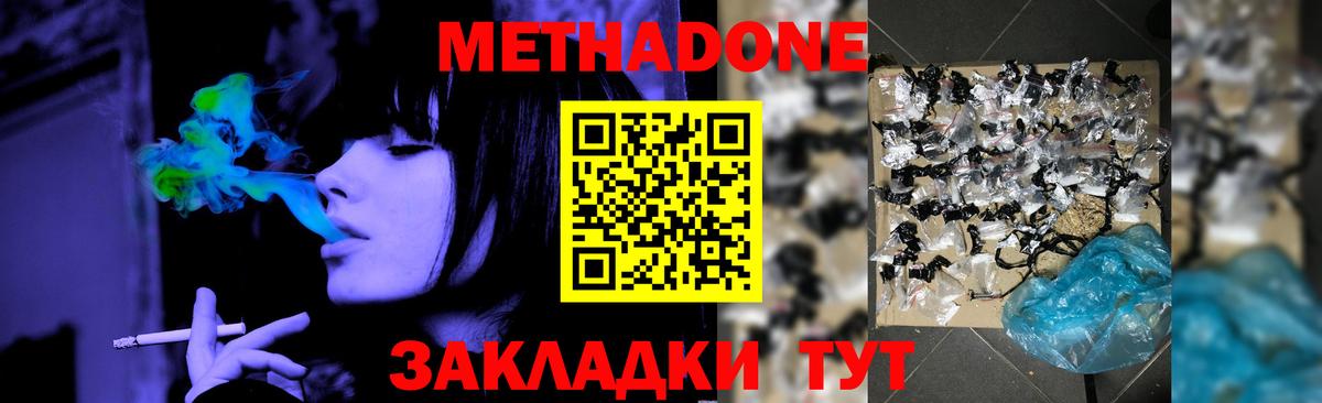 МЕТАДОН кристалл Луга