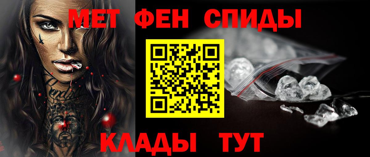 Метамфетамин витя Луга