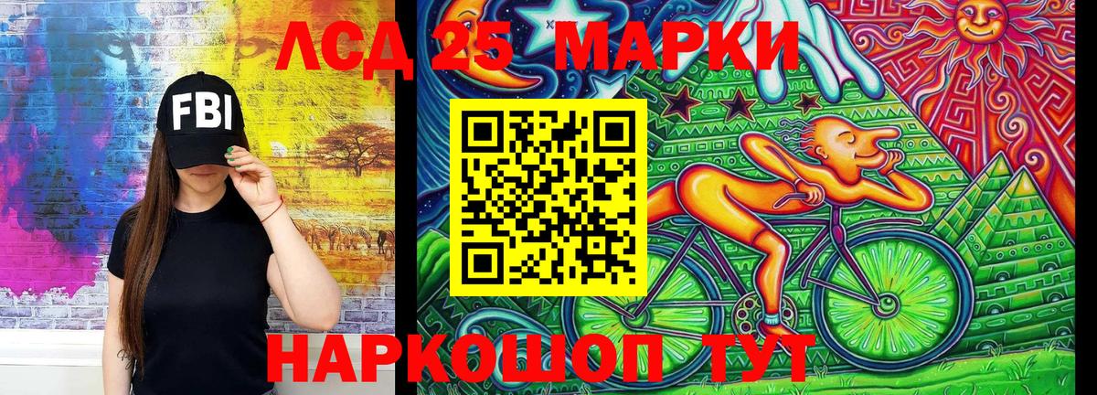 Марки 25I-NBOMe 1500мкг Луга