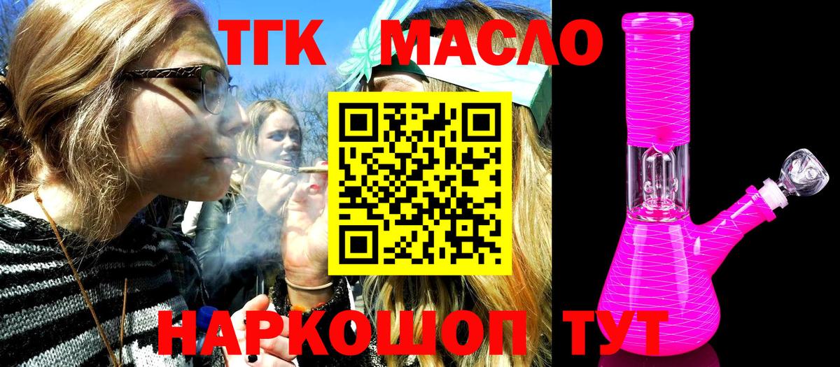дарнет шоп  Вход с VPN  Луга  Дистиллят ТГК концентрат  ТГК THC oil 